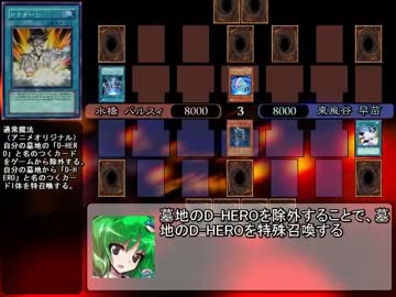 東方キャラで遊戯王　東風谷早苗編-2 妬ましい