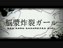 【us】脳漿炸裂ガール歌ってみた【ichii】