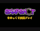 【Steam】Snapshotをゆっくり実況プレイ#005