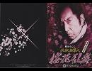 【ガイドブック】CR必殺仕事人～桜花乱舞 / KYORAKU