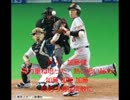 【作業用BGM】プロ野球応援歌メドレー（プロスピ音源）【part9】