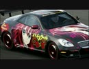 Forza4 痛車コレクション Vol.26