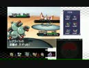 【ポケモンＢＷ２】関東勢の初代パでシングルフリー対戦実況。07