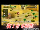 [絶叫]New スーパーマリオブラザーズwii part5　[実況]