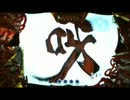 【パチンコ】CR暗黒騎士呀鎧伝FF バトル25回