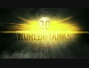 World of Tanks Chinese Tanks Trailer