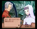 サモンナイト３　実況させていただきました。PART20 前編