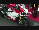 バイクが納車されたのでバス釣りにいくよ (後編）