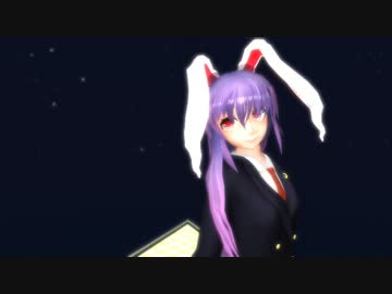 【東方MMD】うどんげにPrism Heart踊ってもらった