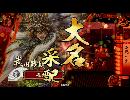 【戦国大戦】勝頼全一を目指す２
