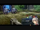 碧の軌跡をやっとプレイ！【初実況デス】part123