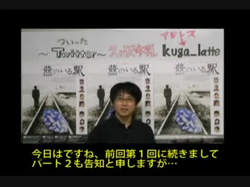 久ヶ沢徹よりお知らせ Part 2