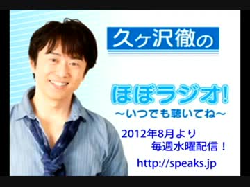 久ヶ沢徹よりお知らせ Part 3