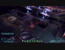 【XCOM】ちょっと地球救ってくる！字幕プレイその69