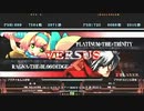【五井チャリ】0930ブレイブルー あーる　VS　ポトフ