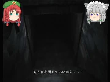 瀟洒なメイドと居眠り門番の実況【零　シセイノコエ】ＰＡＲＴ　終