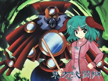 【東方】東方決闘郷 TURN-43【遊戯王】