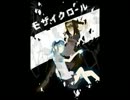 モザイクロール【歌ってみた】　byココ.flv