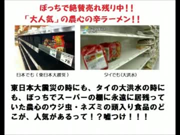 亀田製菓の終わりなき「バイオハザード」（笑）！！