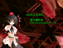ＧＭ永江衣玖の東方魔絆卓１－６
