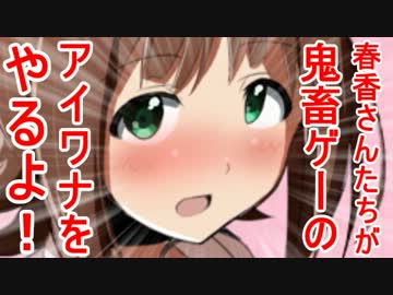 春香さんたちが鬼畜ゲーのアイワナをやるよ！ Part3