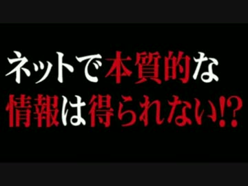 フジ「ネットは糞。テレビ見ろ」