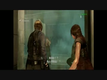【バイオハザード６】男二人が笑いを求めて実況プレイ17【レオン編】