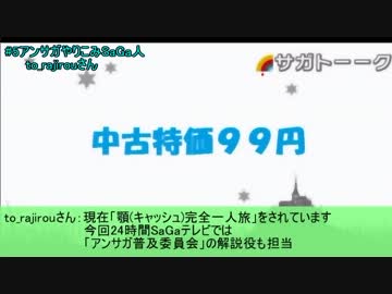 サガトーーク総集編part2