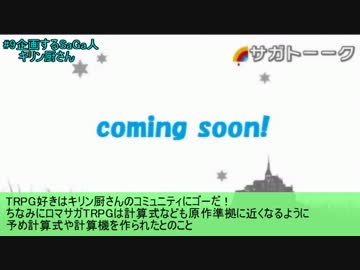 サガトーーク総集編part3完成版