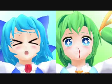 【今日は⑨日】大妖精「チルノちゃんのリモコン…だと…」【東方MMD】