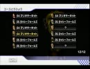 ★RM　VS　ジャッジ　交流戦　１GP