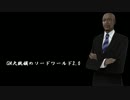 【東方有頂天】GM大統領のソードワールド2.0～2-2～【東方卓遊戯】