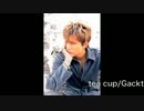 (歌詞朗読)歌詠み人／焰　 tea cup／Gackt