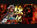 【戦国大戦】 コロコロデッキが変わる動画 その17