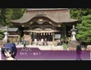 【そくドラ!外縁隊】神様と神社巡りしよう ４【遠州一宮】