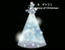 ボーカロイド　IA　＆　ギャラコ　秘密のクリスマス