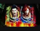 CR戦国BASARA3～実機配信～11戦目 東軍ver.