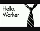 【おっさんが】Hello, Worker +3上げ【歌ってみた】