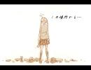 【初音ミク】この場所から…【オリジナル】