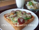 朝ごパン食べよう！【７種】