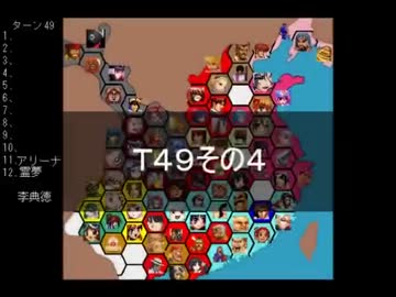 【ＭＵＧＥＮ】　陣取り合戦TAG　part230【T49D】