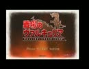 海月くらげのくらげ式「上司の勅命！戦ヴァルを攻略せよ！」11日目