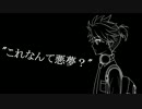 【鏡音レン】こんなはずじゃナイトメア【オリジナルPV】