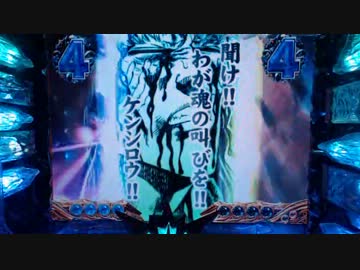 ぱちんこCR北斗の拳金色CVJ　その42