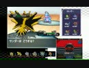 【ポケモンＢＷ２】関東勢の初代パでシングルフリー対戦実況。08