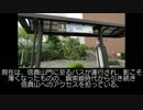 【迷列車で行こう三周年祭】山の上を走った電車