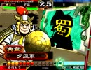 【三国志大戦3】まったり進軍動画11【魏4】
