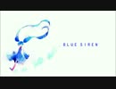 【初音ミク】ブルーサイレン【オリジナル曲】