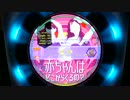 【maimai】 天国と地獄 【MASTER】