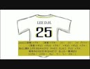 バンブラDXでオリックス・バファローズ選手別応援歌2012[完全版]
